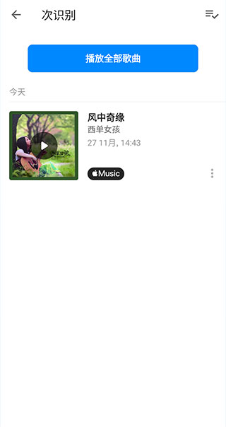 女足热身赛前，中国女足为前国脚古雅沙举行退役仪式
